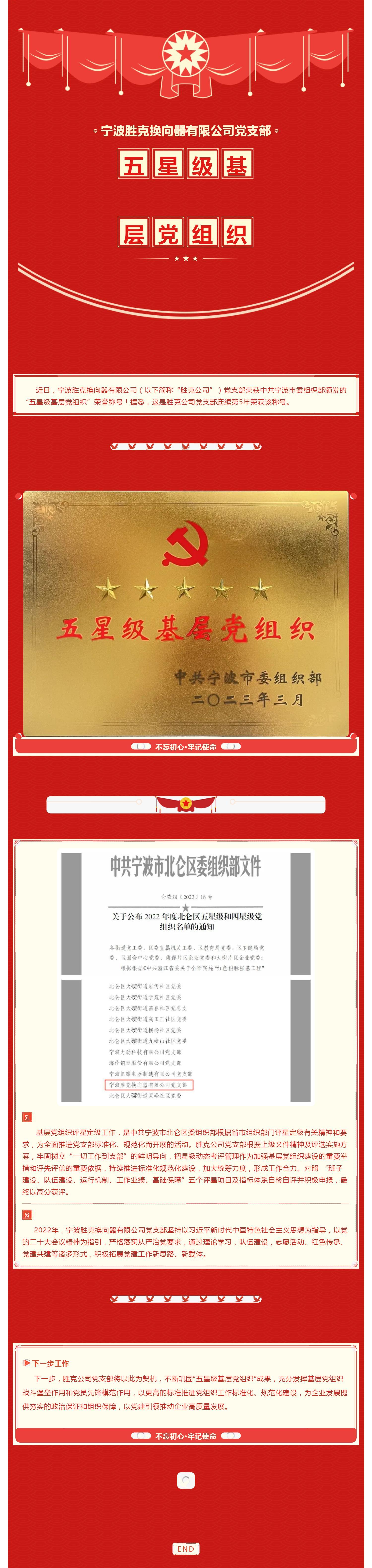 喜報(bào)！_壹伴長(zhǎng)圖1.jpg