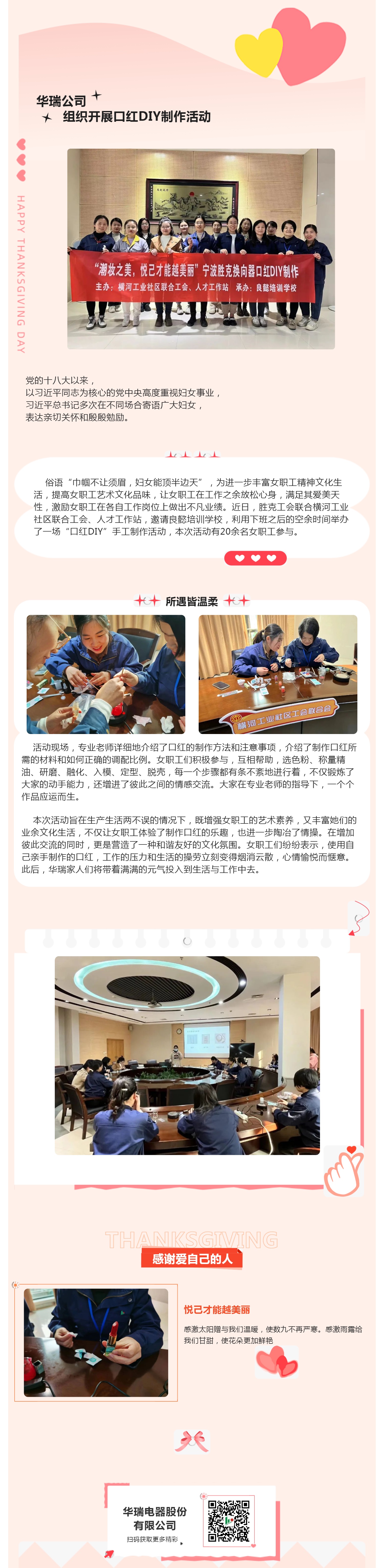 潮裝之美，悅己才能越美麗_壹伴長圖1.jpg
