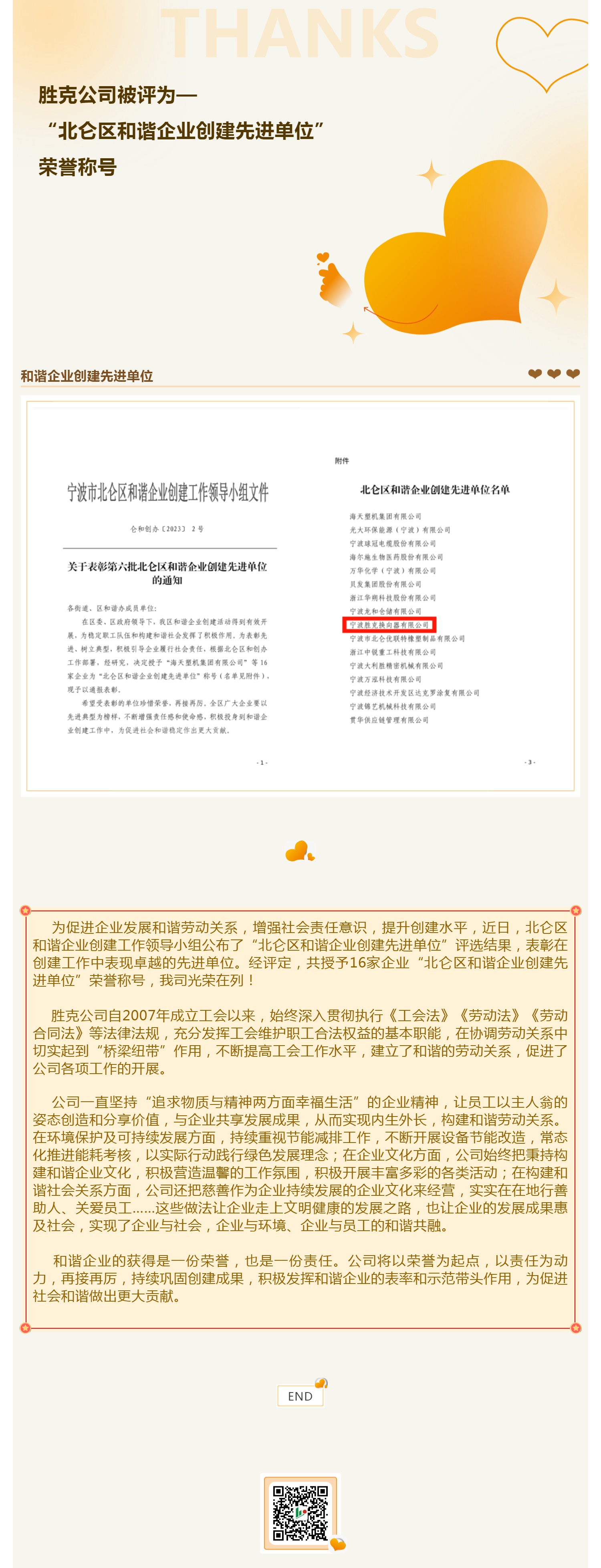 又又又又添喜報！_壹伴長圖1.jpg